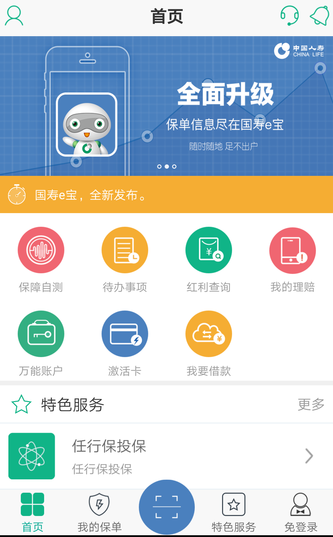 國壽e店最新版下載，小巷深處的獨特風(fēng)味探索啟動！